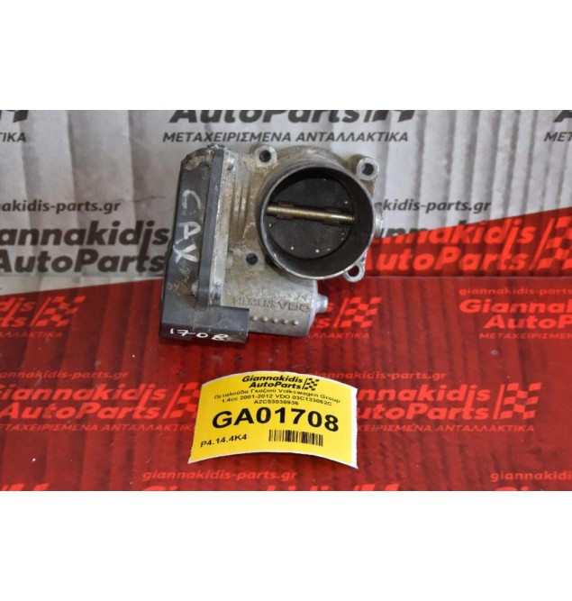 Πεταλούδα Γκαζιού Volkswagen Group 1.4cc 2001-2012 VDO 03C133062C A2C53030936 (Μικρο Σπασιμο)
