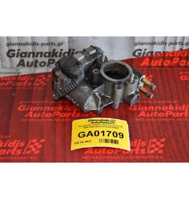 Πεταλούδα Γκαζιού Opel Corsa Z12XE 1995-2005 BOSCH 0280750044