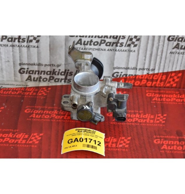 Πεταλούδα Γκαζιού Toyota Yaris 2001-2009 89452-52011 136800-1480 1SZ