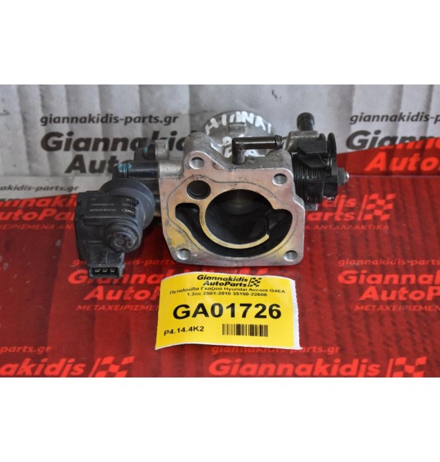 Πεταλούδα Γκαζιού Hyundai Accent G4EA 1.3cc 2001-2010 35150-22600
