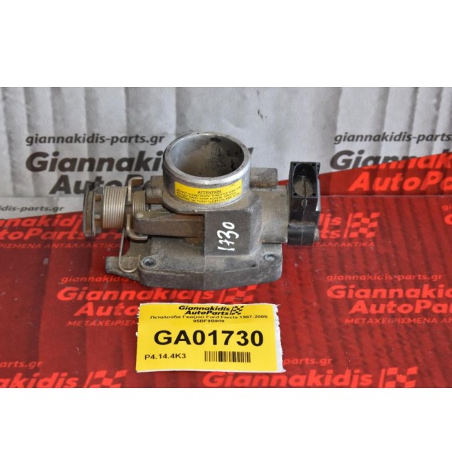 Πεταλούδα Γκαζιού Ford Fiesta 1997-2005 95BF9B989