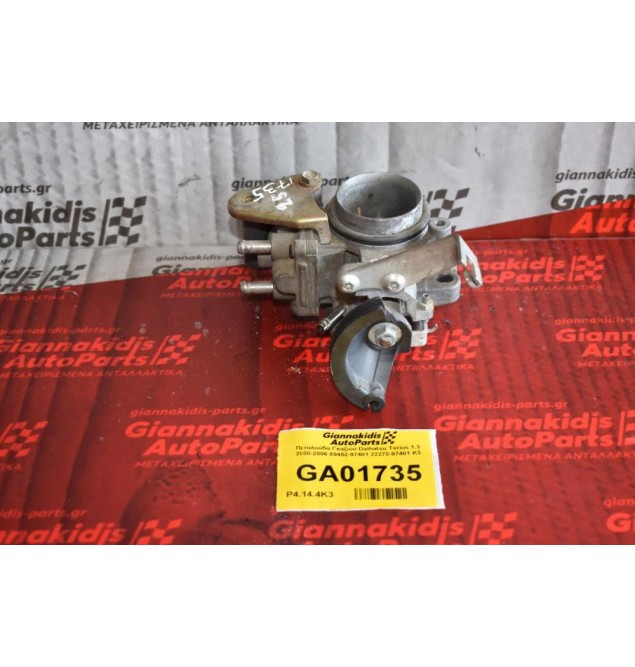 Πεταλούδα Γκαζιού Daihatsu Terios 1.3 2000-2006 89452-97401 22270-97401 K3