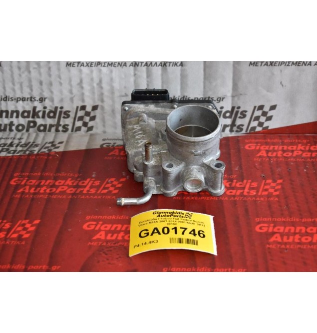 Πεταλούδα Γκαζιού Fiat Sedici/ Suzuki Vitara M16A 2007-2014 0981-64J0  2K13 00152