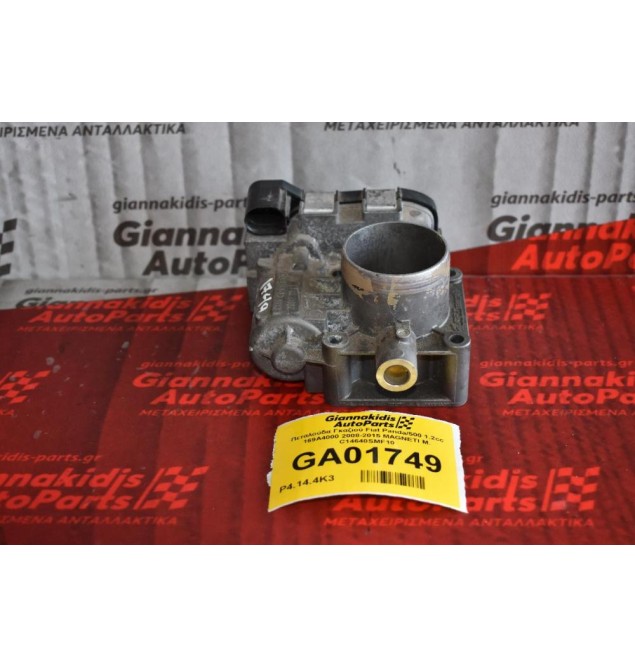 Πεταλούδα Γκαζιού Fiat Panda/500 1.2cc 169A4000 2008-2015 MAGNETI M. C14640SMF10