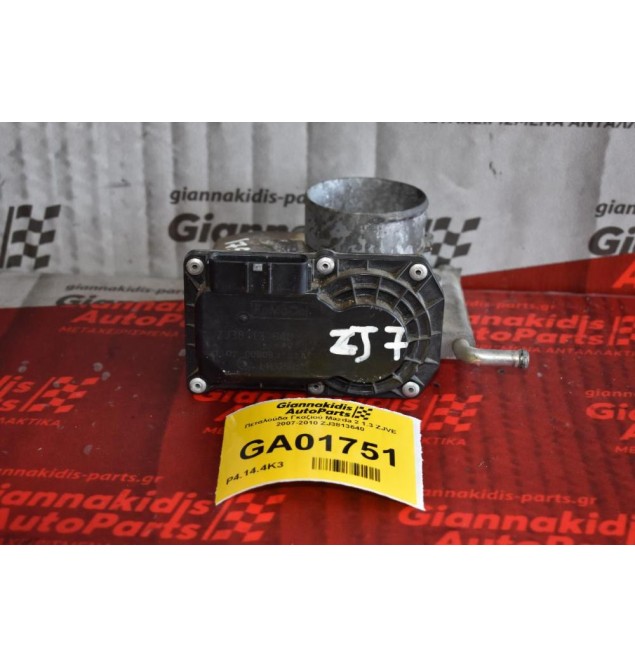 Πεταλούδα Γκαζιού Mazda 2 1.3 ZJVE 2007-2010 ZJ3813640