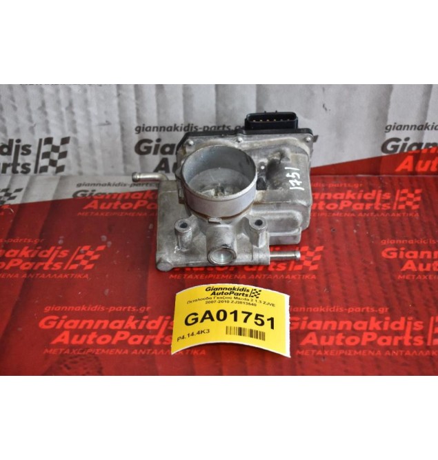 Πεταλούδα Γκαζιού Mazda 2 1.3 ZJVE 2007-2010 ZJ3813640