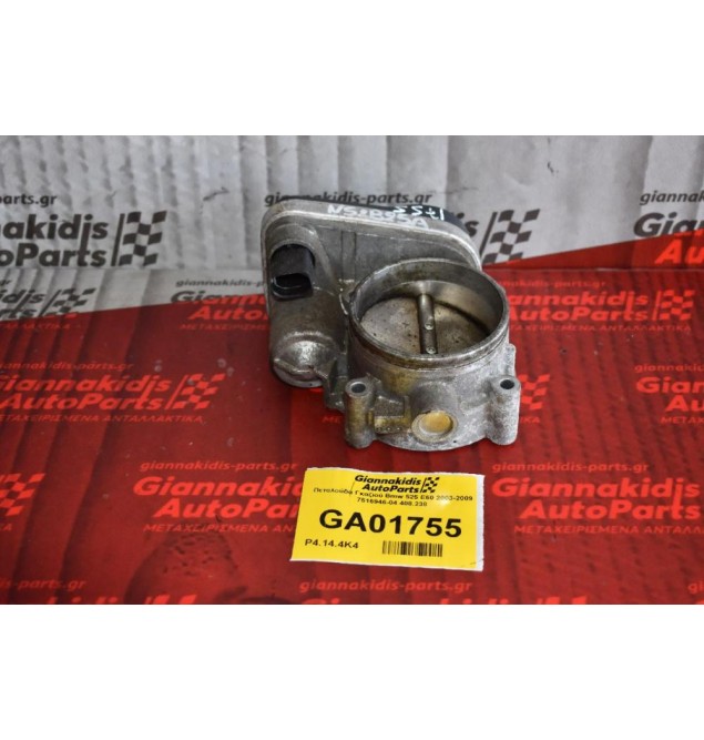 Πεταλούδα Γκαζιού Bmw 325 525 Ε60 E90 2003-2009 7516946-04 N52B25