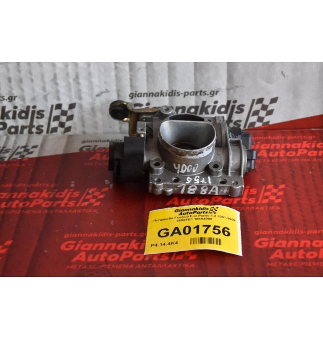 Πεταλούδα Γκαζιού Fiat Punto 1.2 2001-2009 365XFE1 188A4000 (ΝΤΙΖΑ)