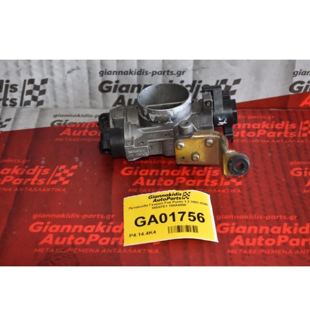 Πεταλούδα Γκαζιού Fiat Punto 1.2 2001-2009 365XFE1 188A4000 (ΝΤΙΖΑ)