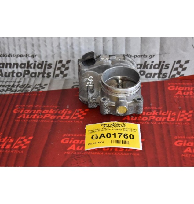 Πεταλούδα Γκαζιού Alfa Romeo Alfa 159 JTS 2005-2010 55181482 939A6000 0280750195