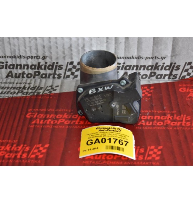 Πεταλούδα Γκαζιού Volkswagen Group 1.4cc 2001-2012 VDO 03C133062C A2C53030936 (Μικρο Σπασιμο) BXW
