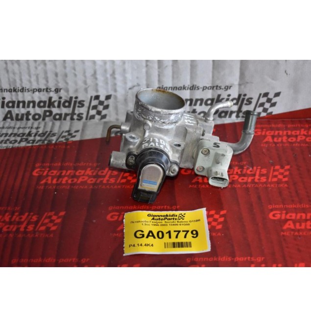 Πεταλούδα Γκαζιού  Suzuki Baleno G13BB 1.3cc 1994-2003 13400-61G00