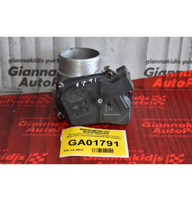Πεταλούδα Γκαζιού  Volkswagen Group 2003-2013 VDO A2C53044094 06F133062G