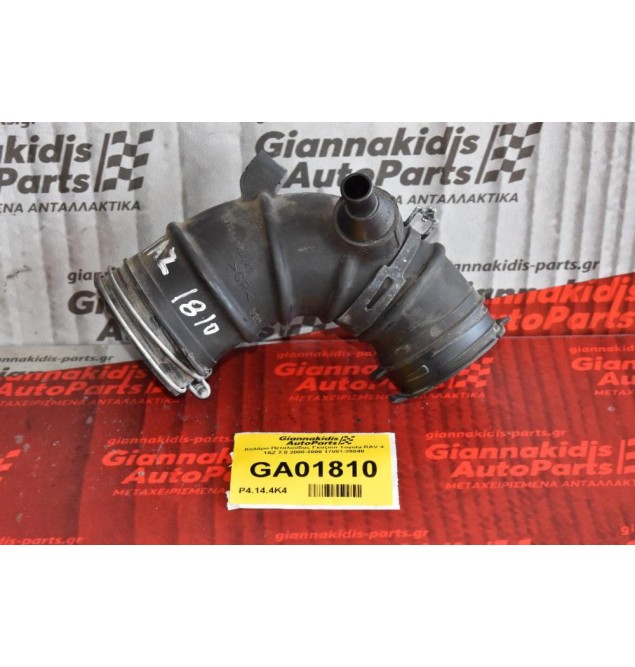 Κολάρο Πεταλούδας Γκαζιού Toyota RAV 4 1AZ 2.0 2000-2008 17881-28040