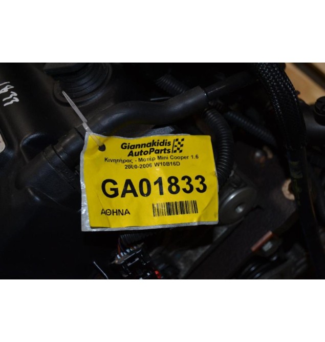 Κινητήρας - Μοτέρ Mini Cooper 1.6 2000-2006 W10B16D