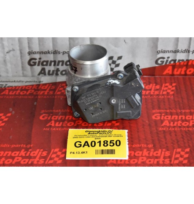 Πεταλούδα Γκαζιού  Volkswagen Group 2003-2013 VDO A2C53044094 06F133062G BWA