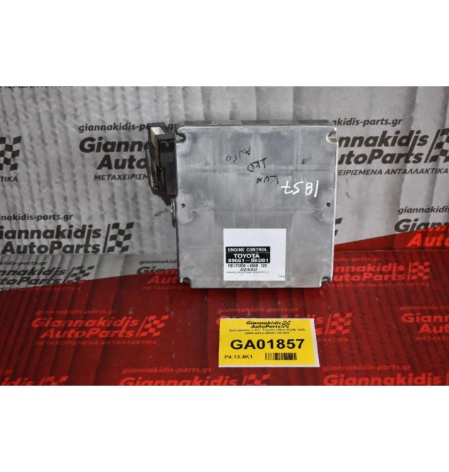 Εγκέφαλος + Κίτ Toyota Hilux KUN 1KD 2005-2012 89661-0KD01