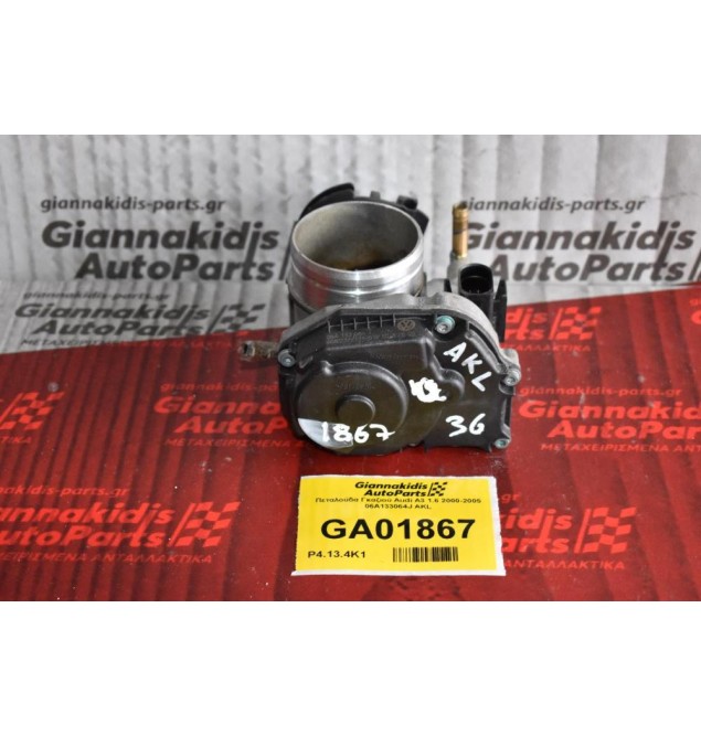 Πεταλούδα Γκαζιού Audi A3 1.6 2000-2005 06A133064J AKL