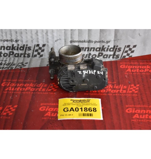 Πεταλούδα Γκαζιού Opel Corsa C 1.0 2000-2007 0280750133 24420536 Z10XEP Z14XEP