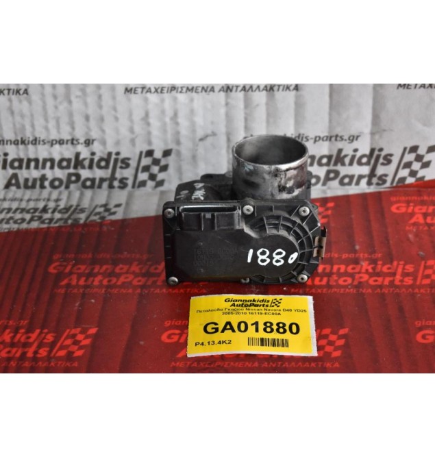 Πεταλούδα Γκαζιού Nissan Navara D40 YD25 2005-2010 16119-EC00A