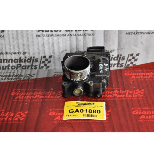 Πεταλούδα Γκαζιού Nissan Navara D40 YD25 2005-2010 16119-EC00A