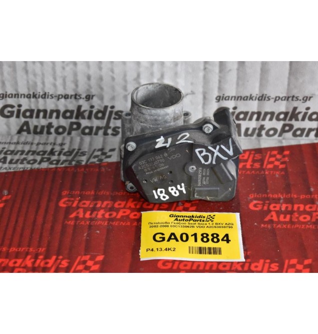 Πεταλούδα Γκαζιού Seat Ibiza 1.2 BXV AZQ 2002-2008 03C133062B VDO A2C53030790