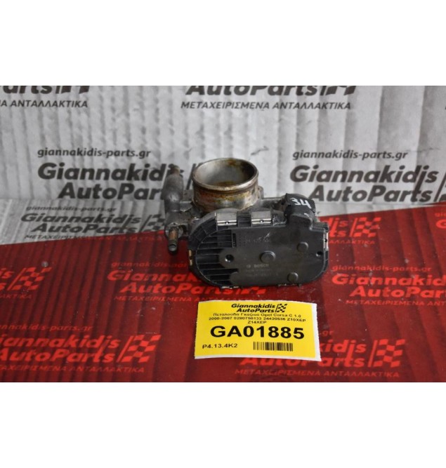 Πεταλούδα Γκαζιού Opel Corsa C 1.0 2000-2007 0280750133 24420536 Z10XEP Z14XEP