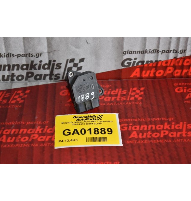 Μετρητής Μάζας Αέρα MAF Toyota Hilux 2005-2010 22204-0L010 VN197400-4000