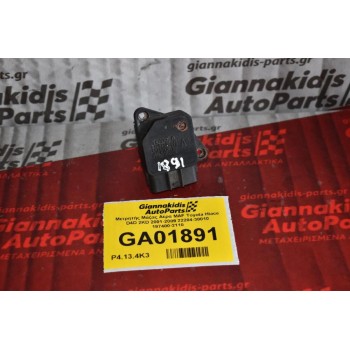 Μετρητής Μάζας Αέρα MAF Toyota Auris 2001-2009 (Γνήσιος) 22204-30010 197400-2110 (Corolla / Hilux / Rav4 / Dyna / Avensis / Yaris / Hiace)