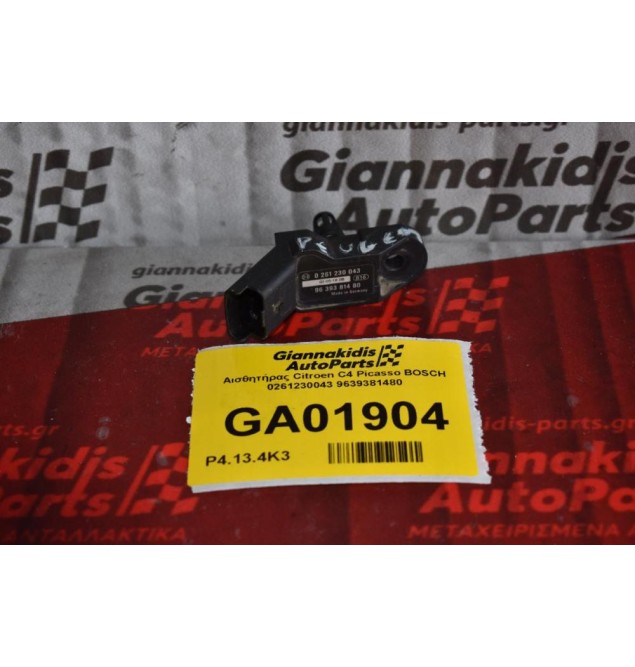 Αισθητήρας Citroen C4 Picasso BOSCH 0261230043 9639381480