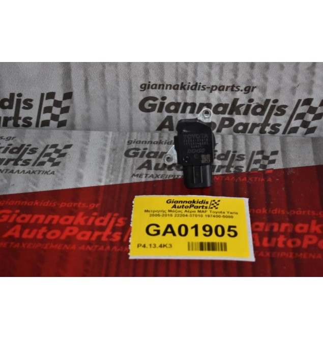 Μετρητής Μάζας Αέρα MAF Toyota Yaris 2005-2015 22204-37010 197400-5080
