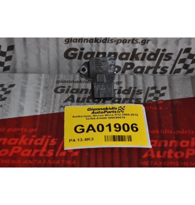 Αισθητήρας Nissan Micra K12 2004-2012 22365-AX000 5WK96819