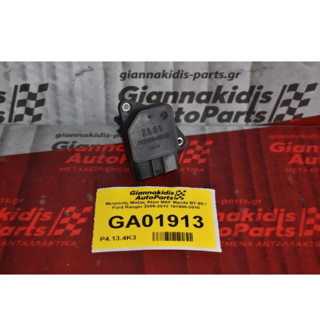 Μετρητής Μάζας Αέρα MAF Mazda BT-50 / Ford Ranger 2005-2010 197400-2010