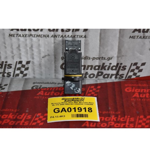 Μετρητής Μάζας Αέρα MAF Mercedes-Benz ML 270 2000-2005 A6110940048 72268400