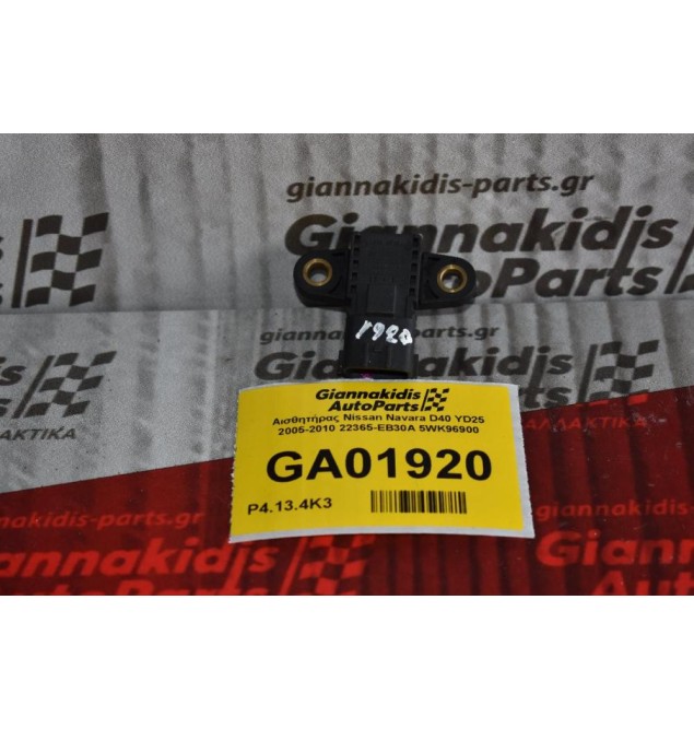 Αισθητήρας Nissan Navara D40 YD25 2005-2010 22365-EB30A 5WK96900