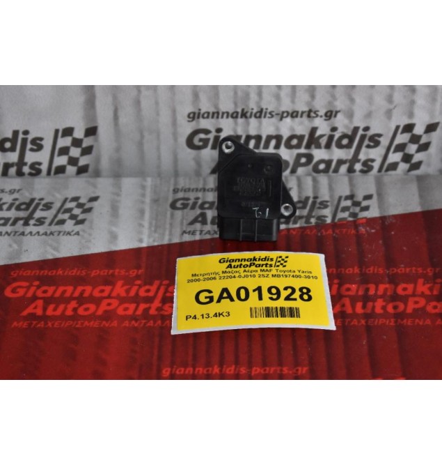 Μετρητής Μάζας Αέρα MAF Toyota Yaris 2000-2006 22204-0J010 2SZ MB197400-3010