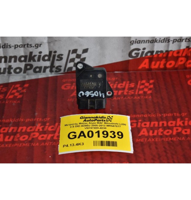Μετρητής Μάζας Αέρα MAF Mitsubishi L200 2.5 DID 4D56U 2005-2012 MR547077 VN197400-4030