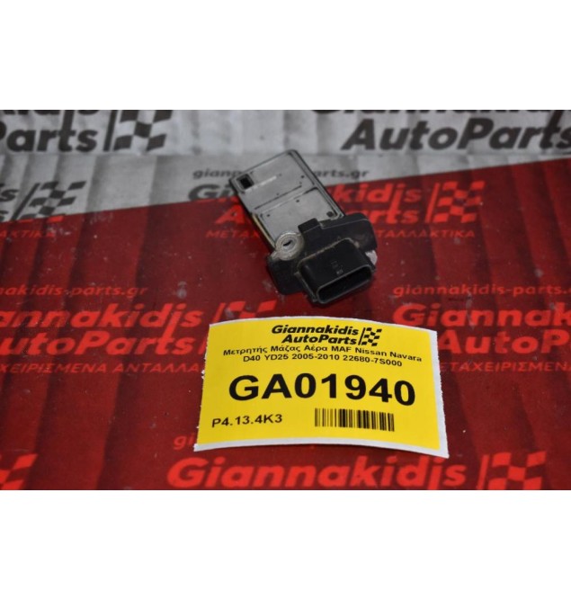 Μετρητής Μάζας Αέρα MAF Nissan Navara D40 YD25 2005-2010 22680-7S000