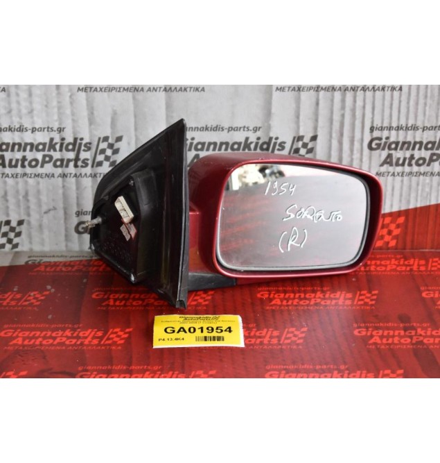 Καθρέπτης Ηλεκτρικός Δεξιός Kia Sorento 2002-2009 (7 επαφές)