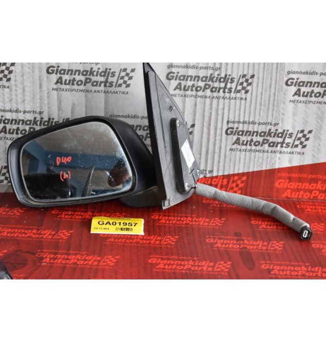 Καθρέπτης Ηλεκτρικός Αριστερός Nissan Navara D40 2005-2010 (3 επαφές)