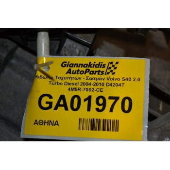 Κιβώτιο Ταχυτήτων - Σασμάν Volvo S40 2.0 Turbo Diesel 2004-2010 D4204T 4M5R-7002-CE