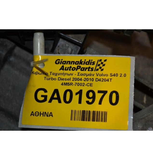 Κιβώτιο Ταχυτήτων - Σασμάν Volvo S40 2.0 Turbo Diesel 2004-2010 D4204T 4M5R-7002-CE