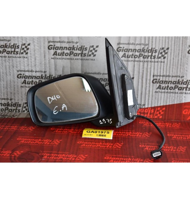 Καθρέπτης Ηλεκτρικός Αριστερός Nissan Navara D40 2005-2010 (5 επαφές)
