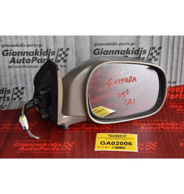 Καθρέπτης Ηλεκτρικός Δεξιός Suzuki Grand Vitara 2001-2005 (5 επαφές)