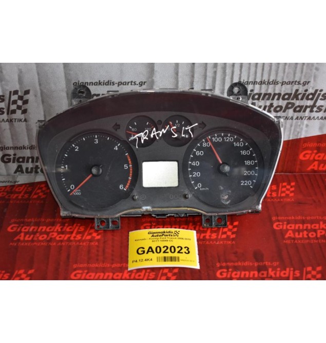 Καντράν - Κοντέρ Ford Transit 2006-2010 8C1T-10849-CC