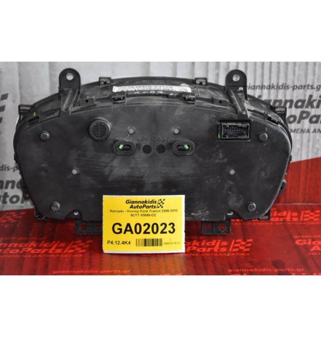 Καντράν - Κοντέρ Ford Transit 2006-2010 8C1T-10849-CC
