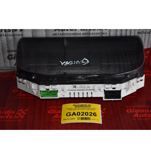 Καντράν - Κοντέρ Suzuki Grand Vitara 2000-2005 34110-50J13 (Με μίλια)