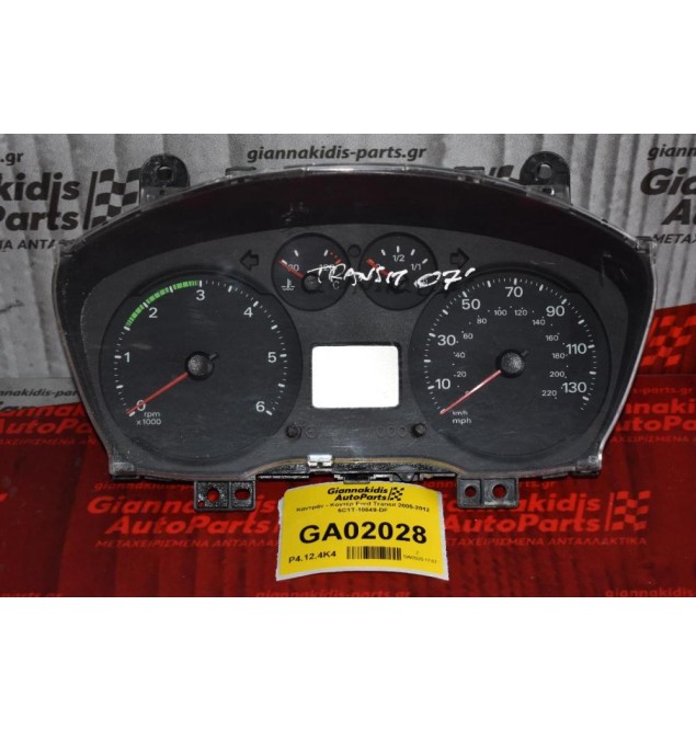 Καντράν - Κοντέρ Ford Transit 2005-2012 6C1T-10849-DF