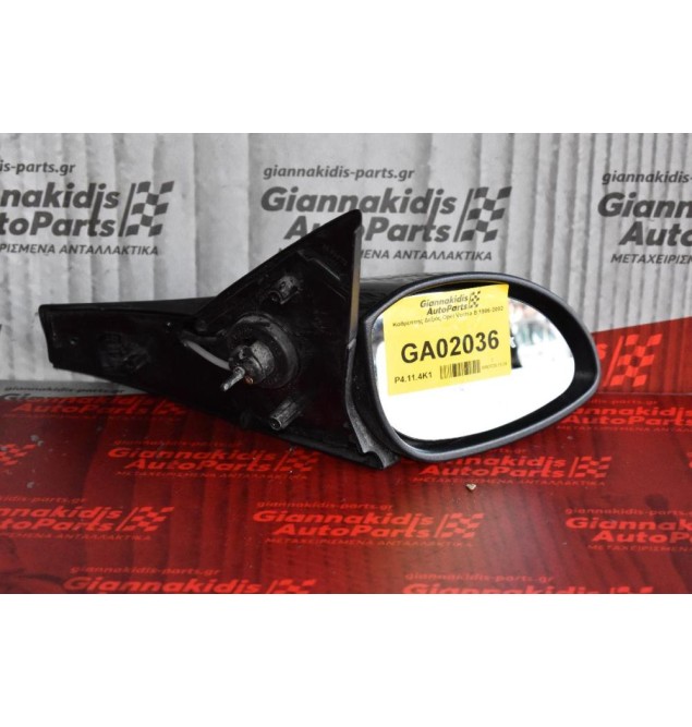 Καθρέπτης Δεξιός Opel Vectra B 1996-2002
