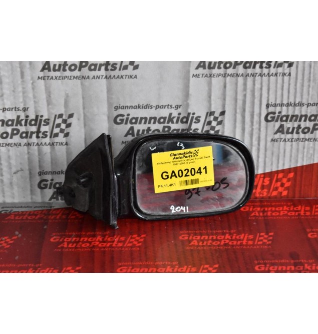 Καθρέπτης Ηλεκτρικός Δεξιός Suzuki Swift 1997-2005 (3 pins)